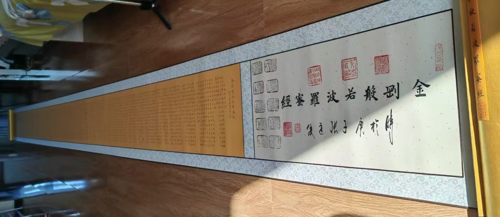 图片[6]-张廷俊《金刚经》单国强题-嘉诚艺术