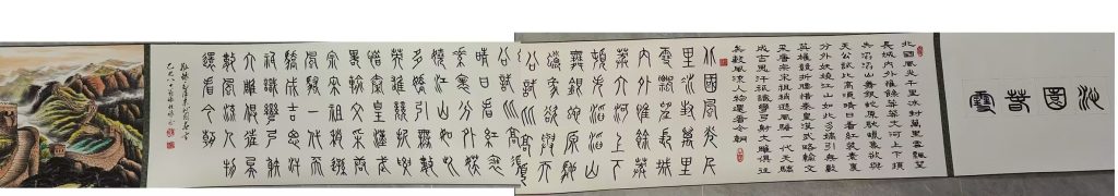 图片[1]-张恒禄《沁园春雪》-嘉诚艺术