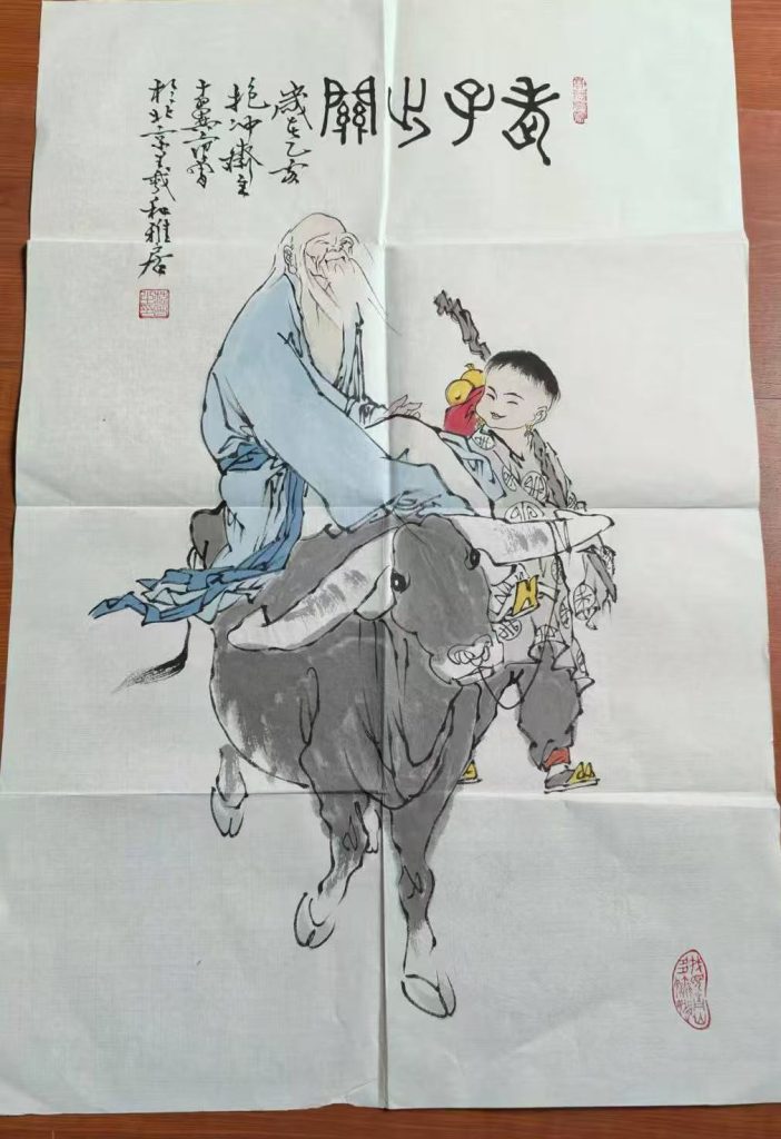 图片[1]-范曾《老子出关》-嘉诚艺术