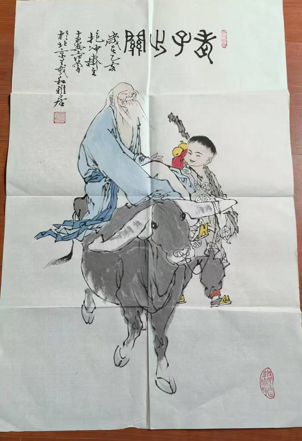 范曾《老子出关》-嘉诚艺术