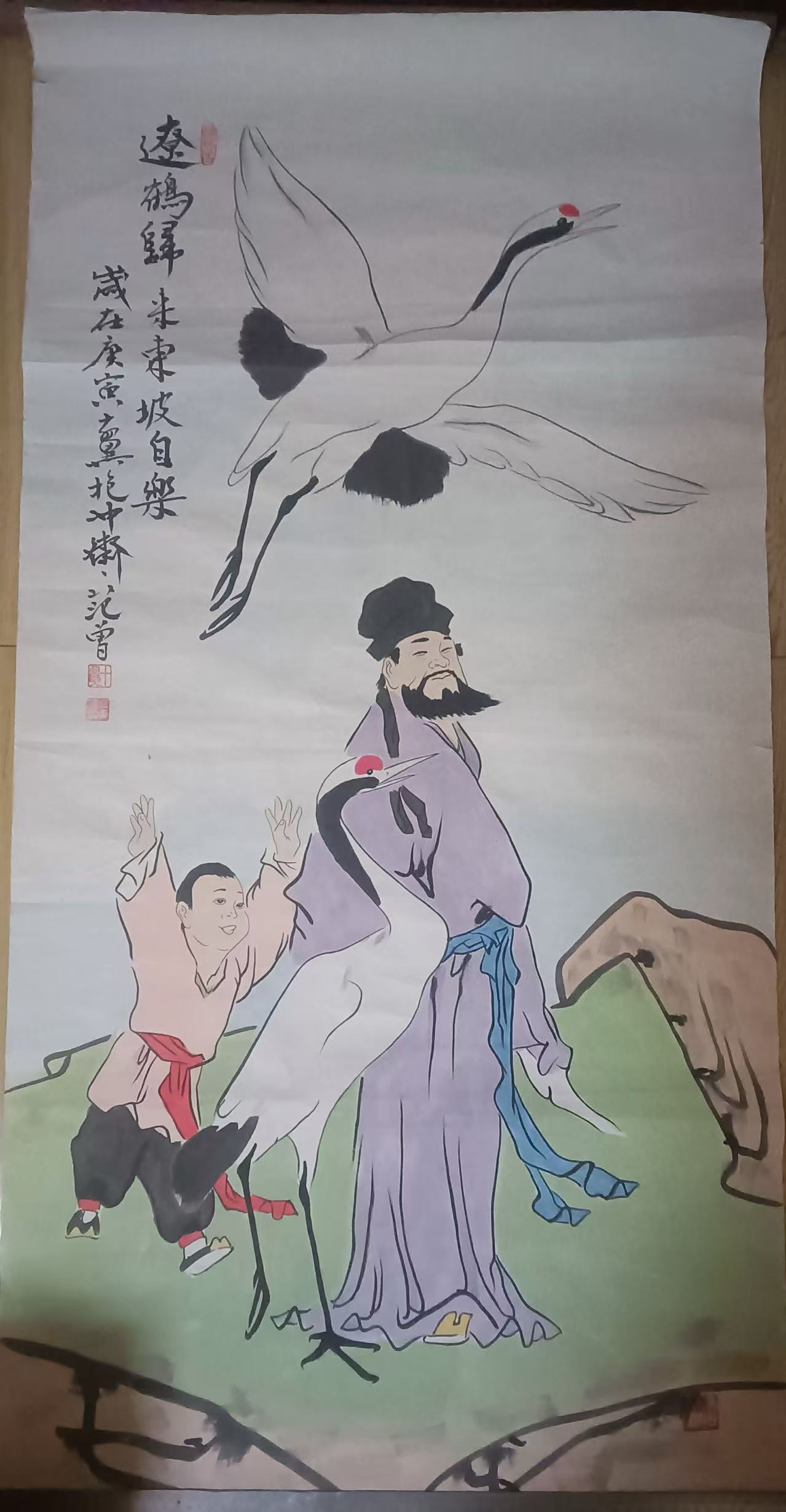 范曾《远鹳归来东坡自乐》-嘉诚艺术