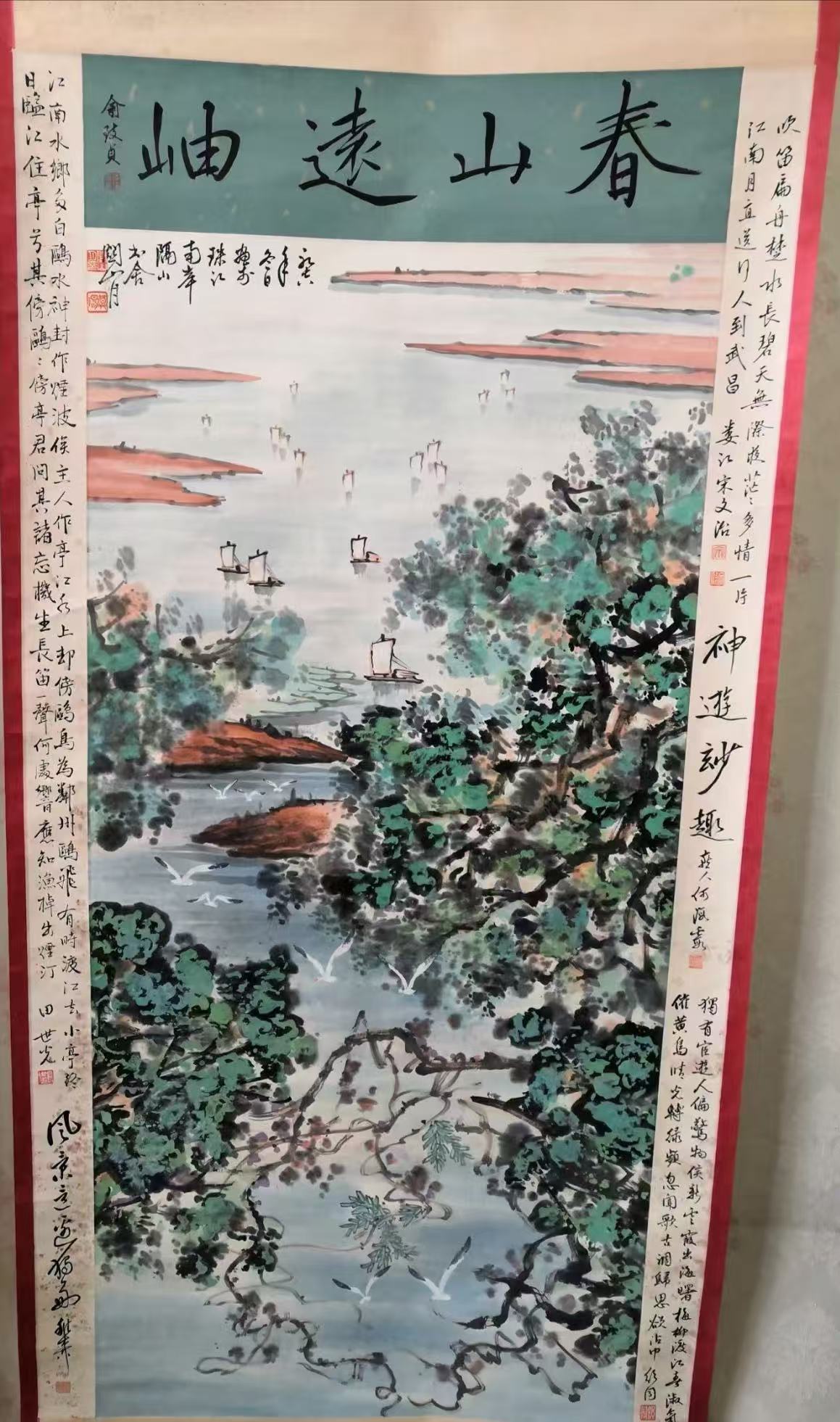 关山月《春山远岫》-嘉诚艺术