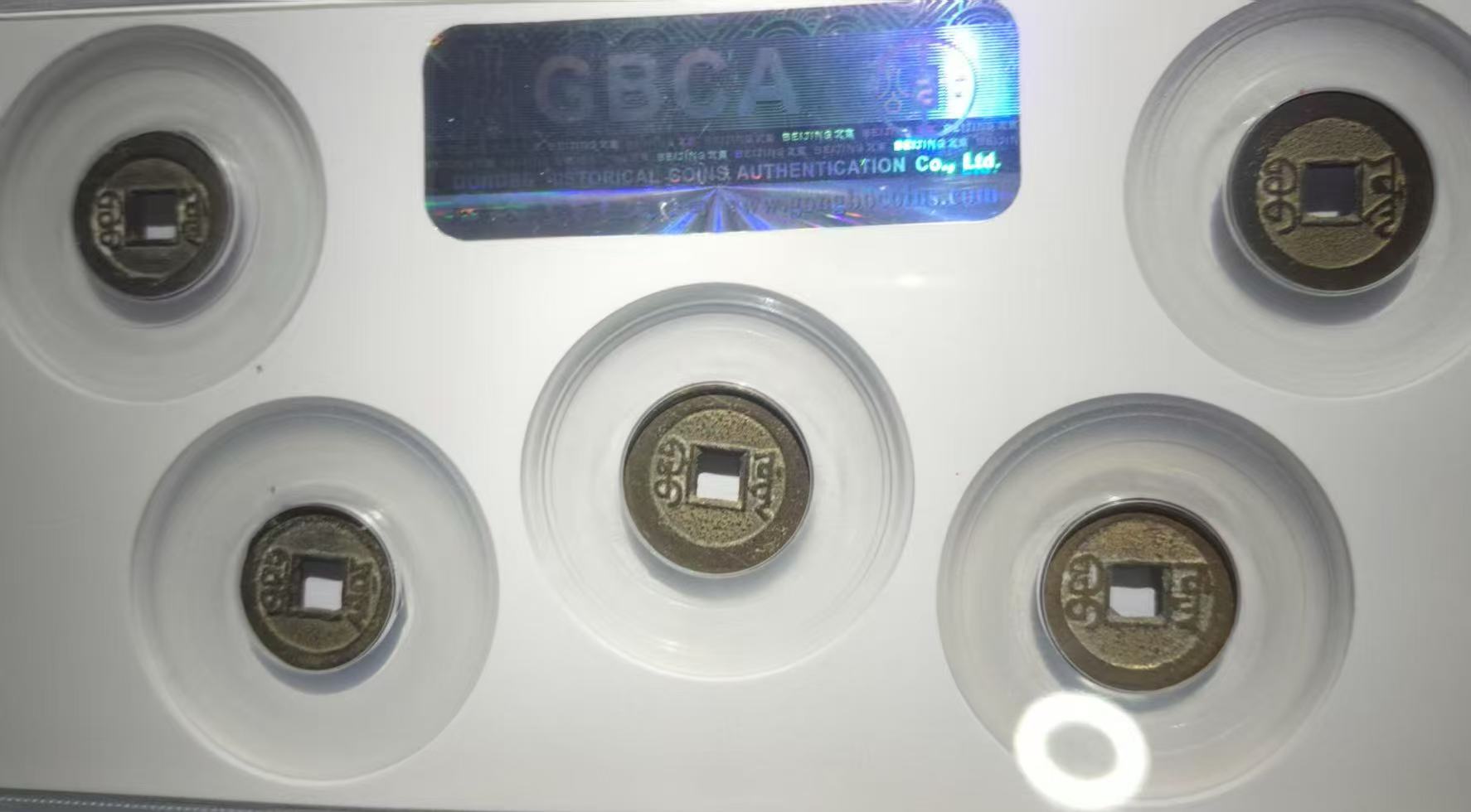 清代《小五帝钱》