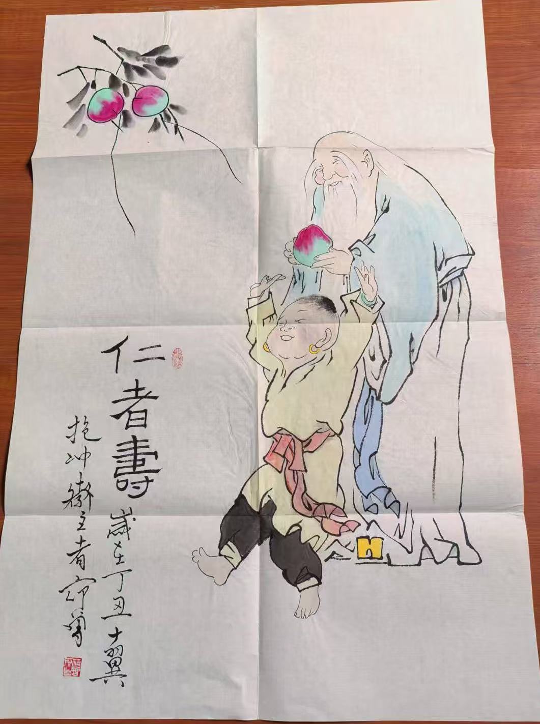 范曾《仁者寿》-嘉诚艺术