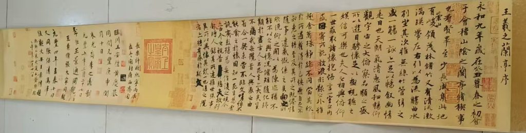 图片[1]-王羲之《兰亭序》-嘉诚艺术