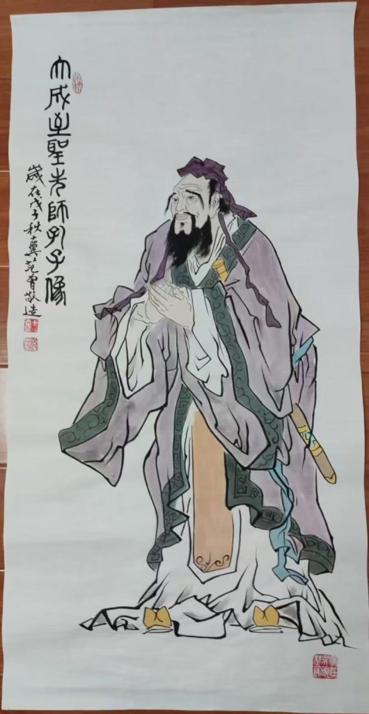 图片[1]-范曾《圣人孔子像》-嘉诚艺术