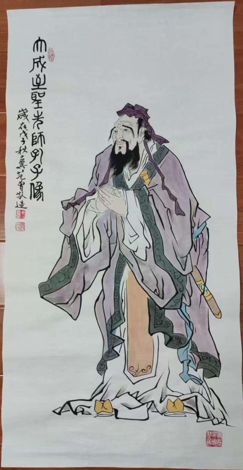范曾《圣人孔子像》-嘉诚艺术