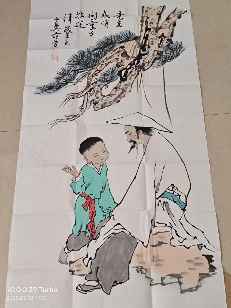 图片[1]-范曾《人物图》-嘉诚艺术