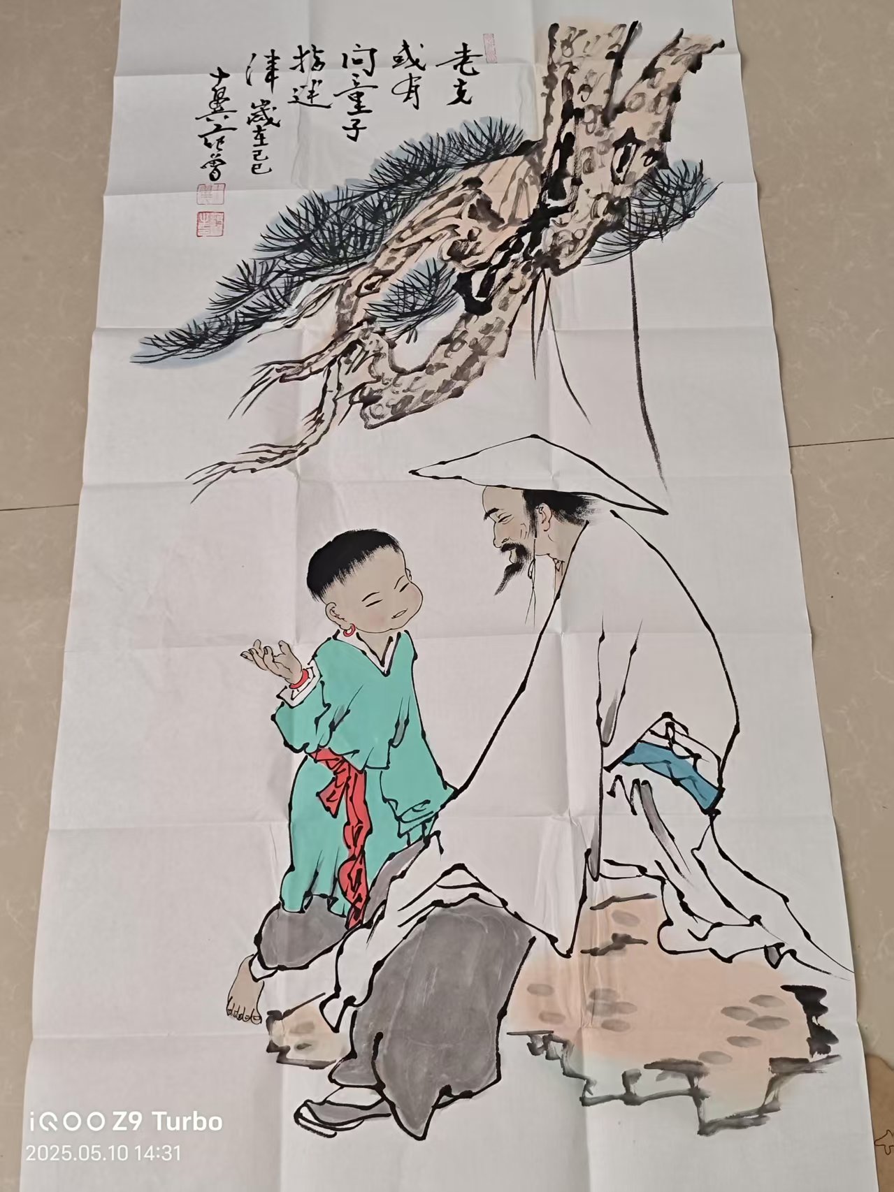 范曾《人物图》-嘉诚艺术