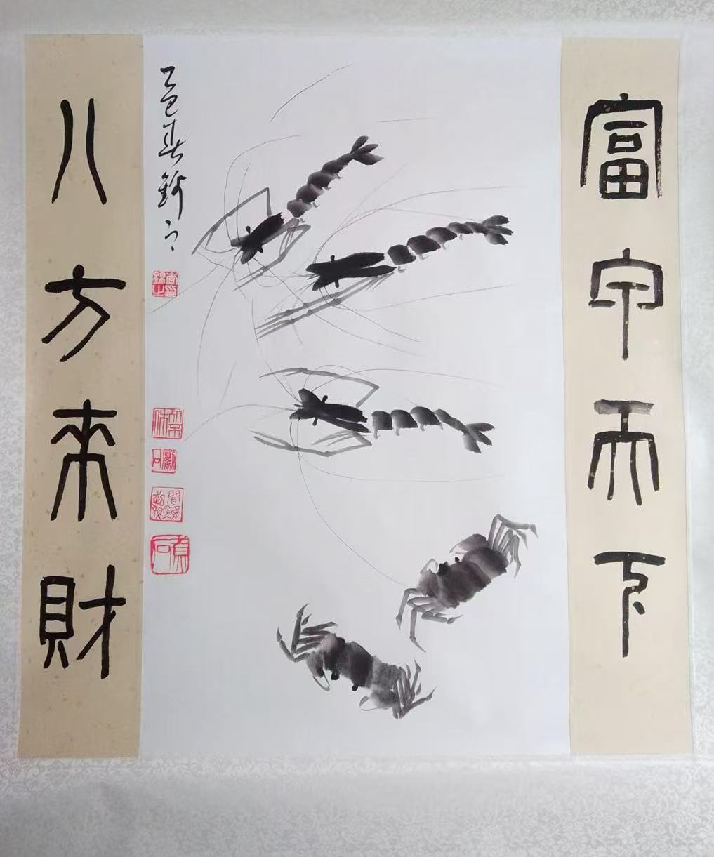 李锦之《八方来财》-嘉诚艺术