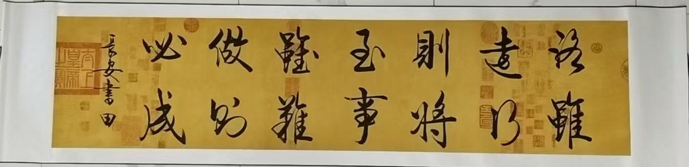 王书田《路虽远 行则将至》-嘉诚艺术