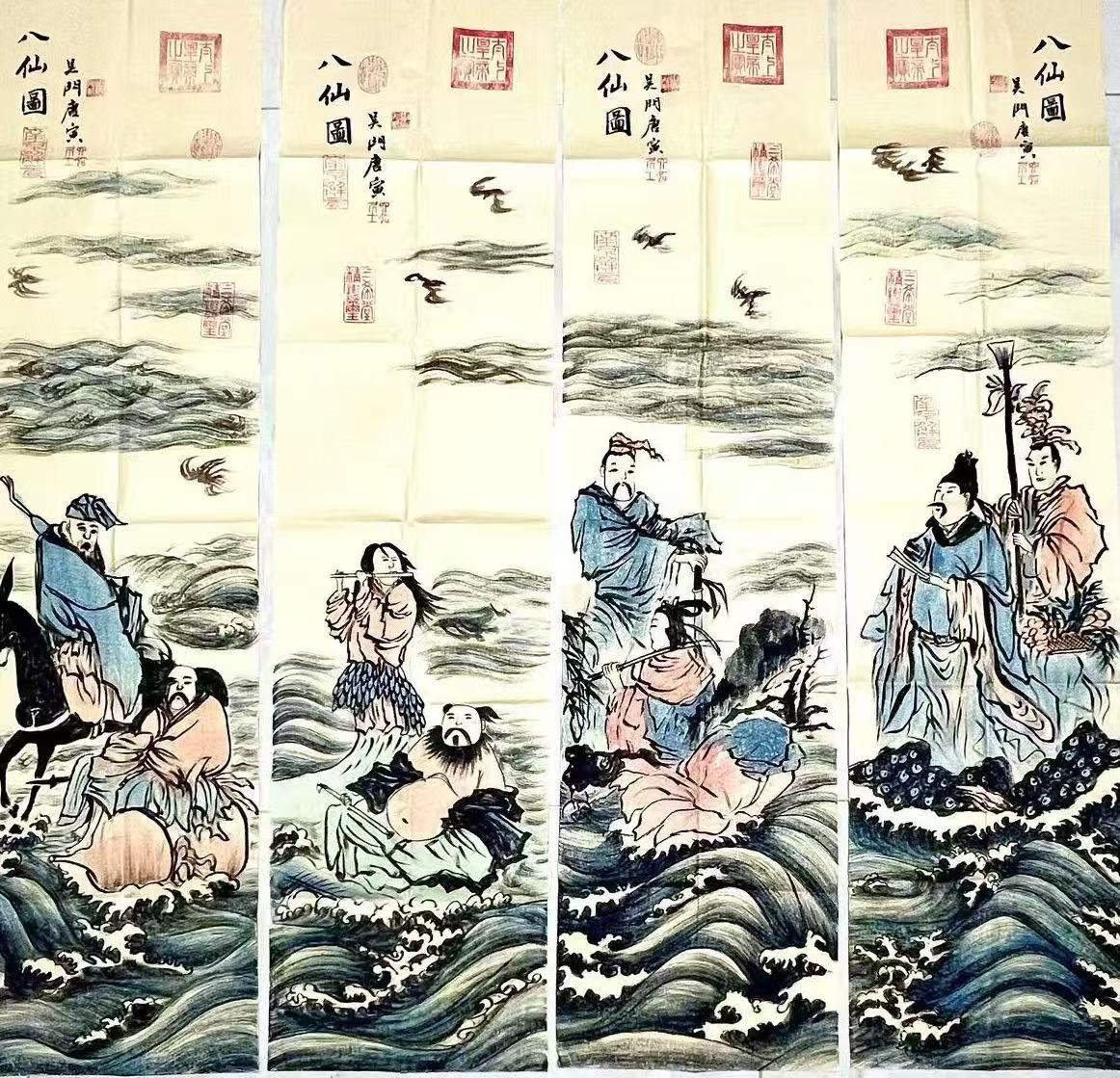 唐寅《八仙图》四条屏-嘉诚艺术