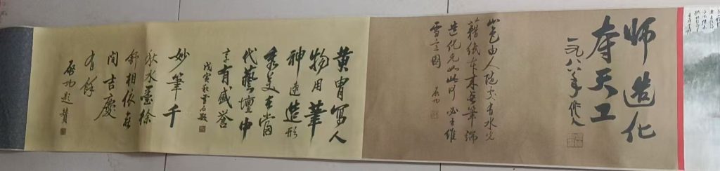 图片[2]-张大千《江山锦绣图》-嘉诚艺术