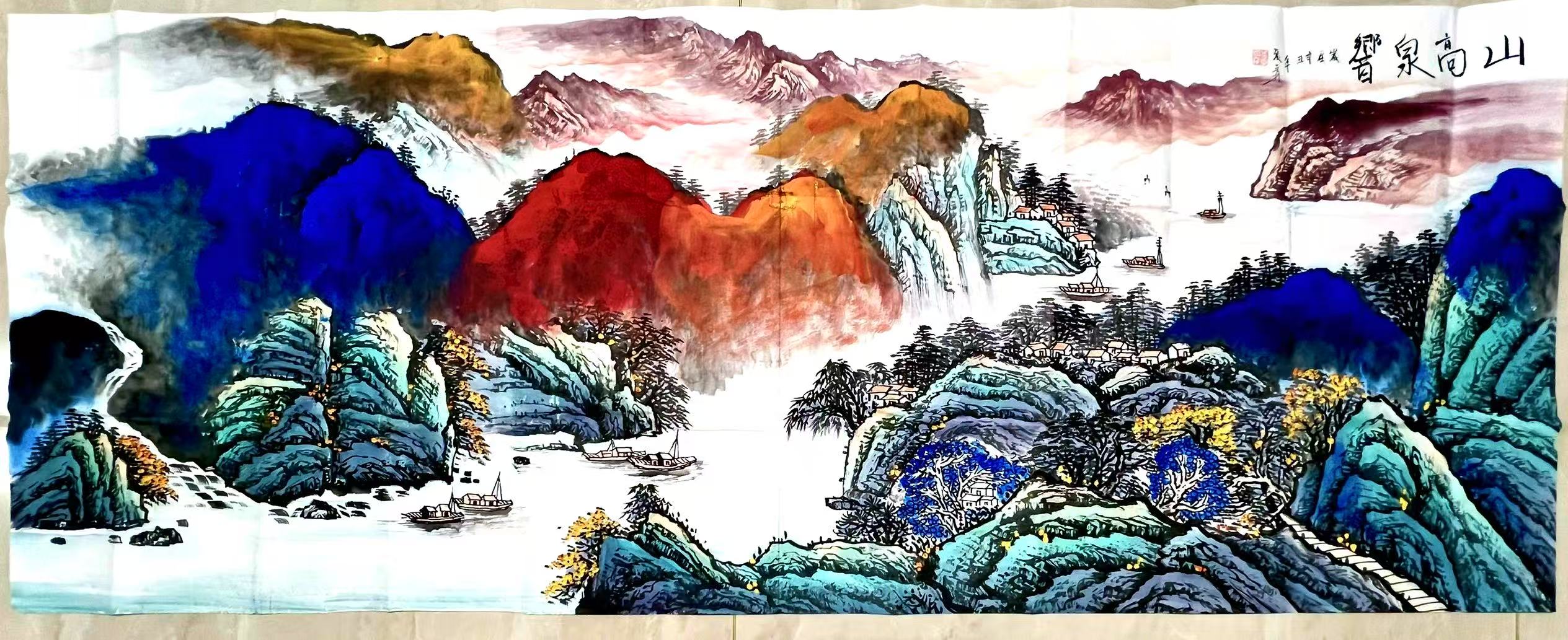 张大千《山高泉乡》-嘉诚艺术