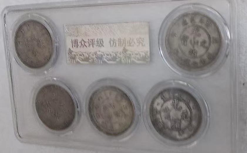五大龙王币-嘉诚艺术