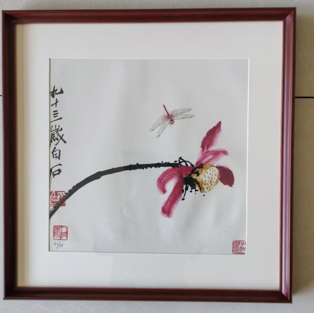 图片[1]-齐白石《荷花蜻蜓图》-嘉诚艺术