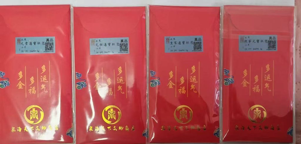 图片[2]-北宋《古钱币》四枚-嘉诚艺术