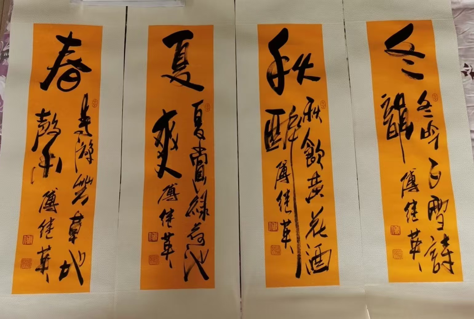 傅继英《春夏秋冬》书法  四条屏-嘉诚艺术