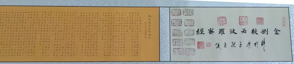 图片[5]-张廷俊《金刚经》单国强题-嘉诚艺术