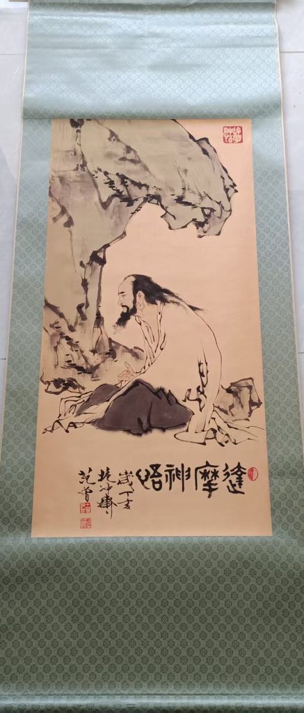 图片[1]-范曾《达摩面壁》-嘉诚艺术