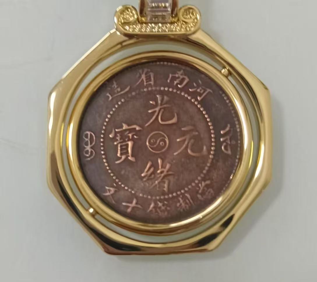 光绪元宝《河南造十文太极龙洋币》-嘉诚艺术