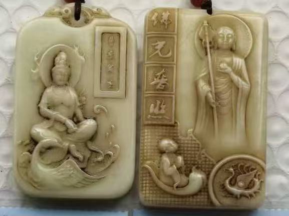 明朝末期《陆子冈牌佛丶观音牌》一对-嘉诚艺术