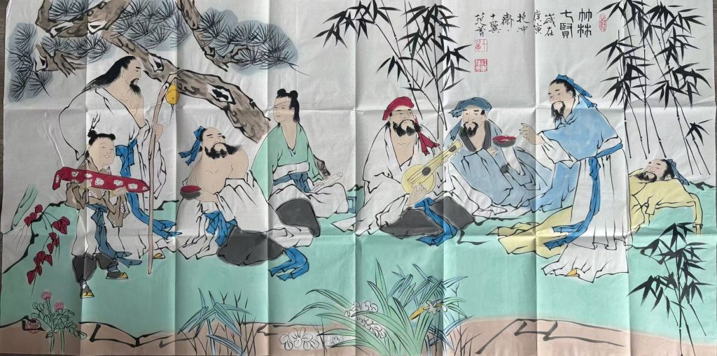 图片[1]-范曾《竹林七贤》-嘉诚艺术