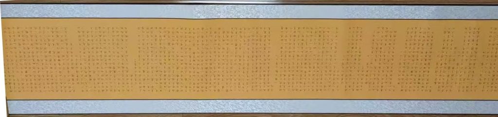 图片[3]-张廷俊《金刚经》单国强题-嘉诚艺术