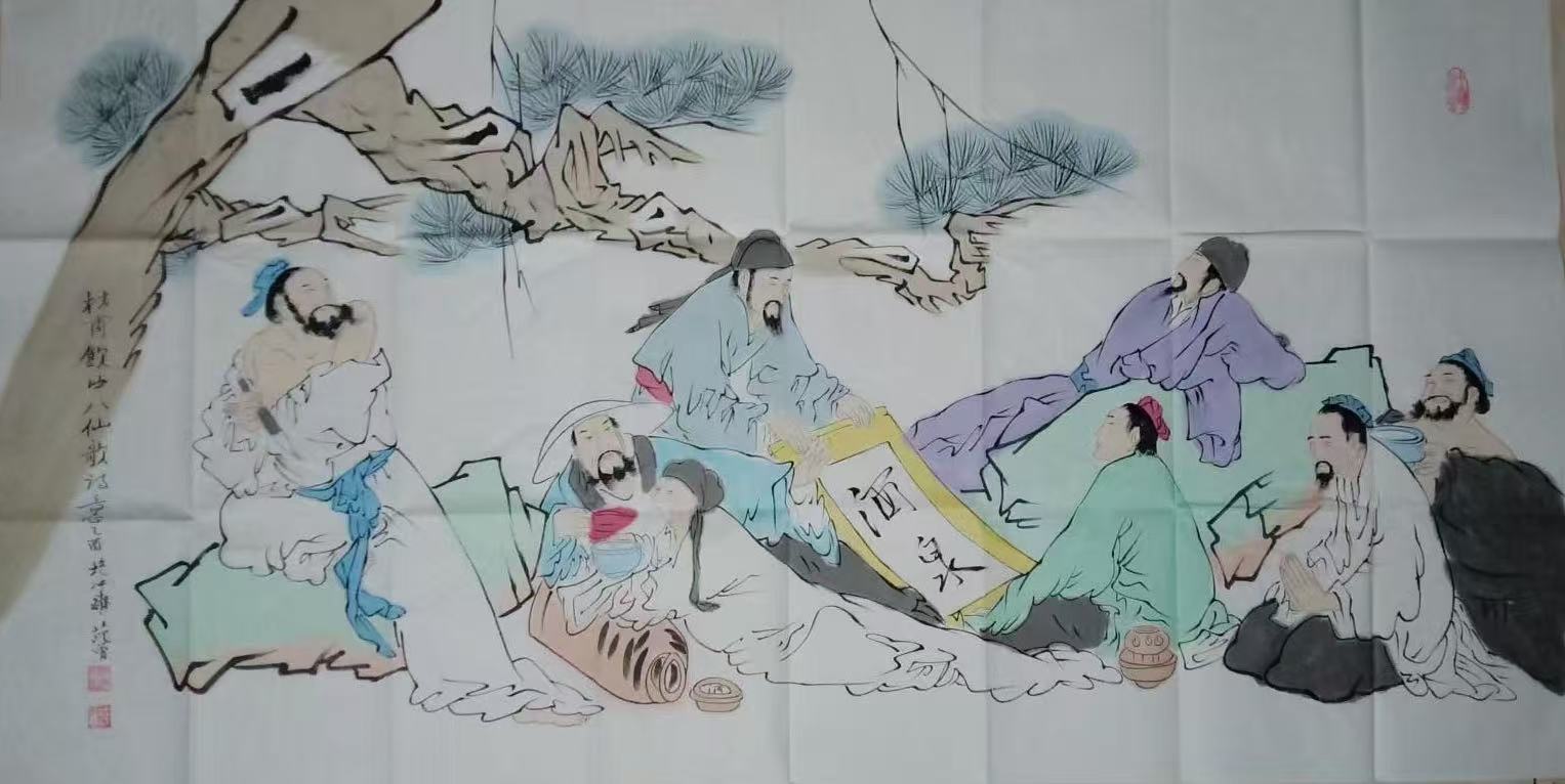 范曾《饮中八仙》-嘉诚艺术
