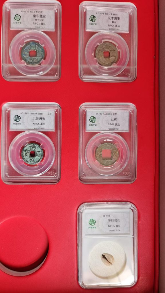 图片[3]-历代《珍品货币》一套-嘉诚艺术