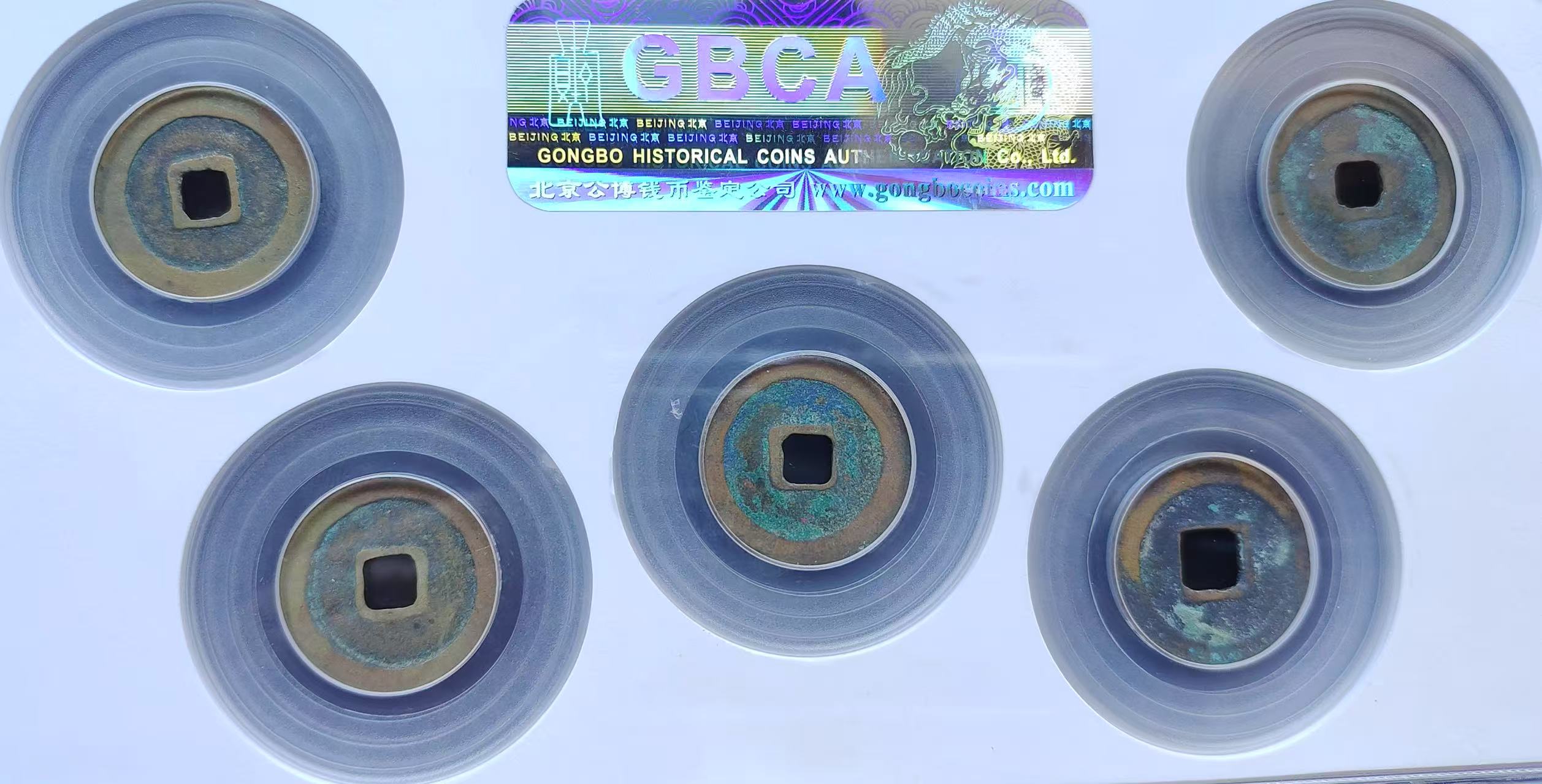 北宋《五帝钱》