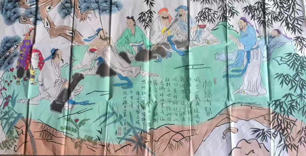 图片[1]-范曾《竹林七贤》-嘉诚艺术