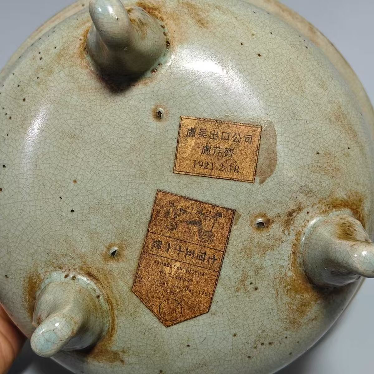 汝窑《三足鼎式香炉》