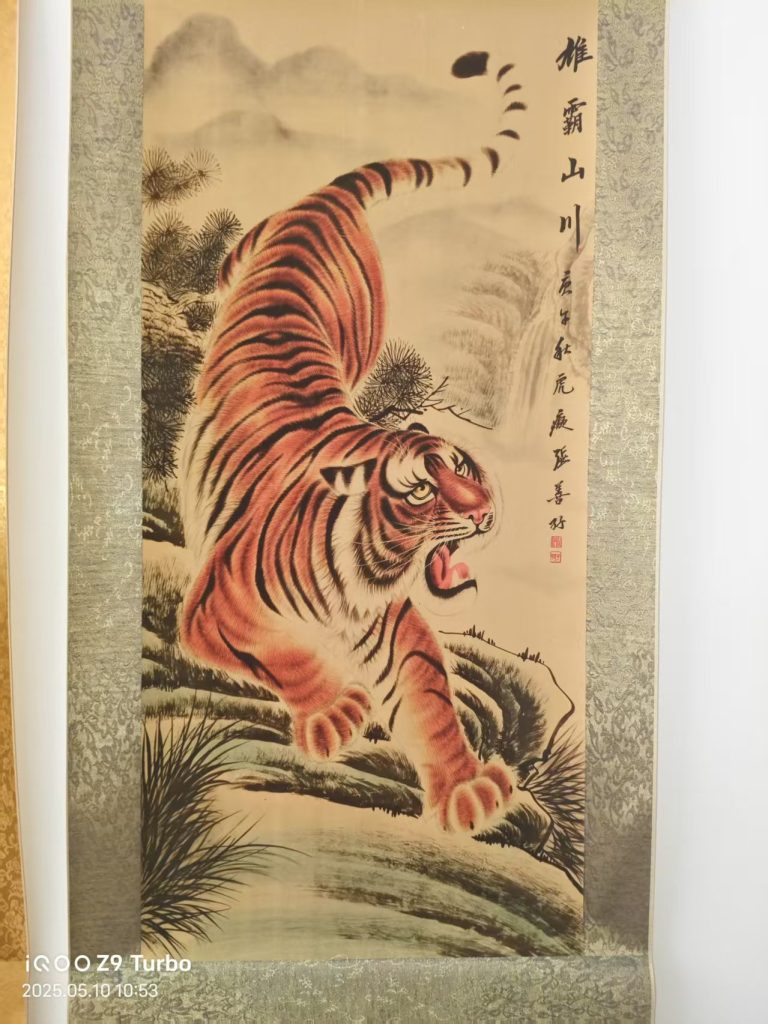 图片[1]-张善孖《雄霸山川》-嘉诚艺术