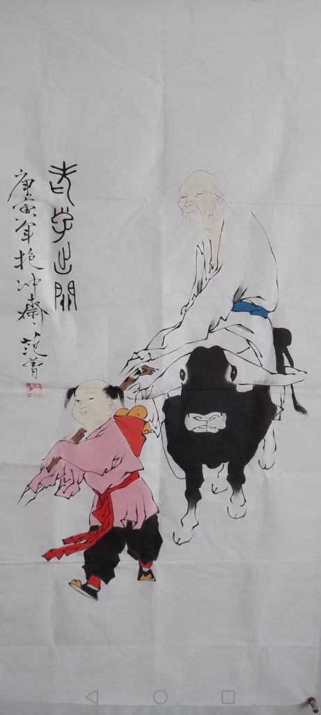 图片[1]-范曾《老子出关》-嘉诚艺术