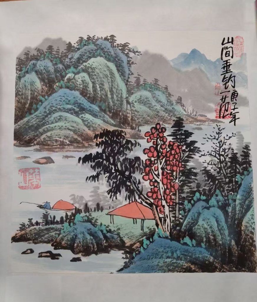 图片[1]-姜国华《山间垂钓》-嘉诚艺术