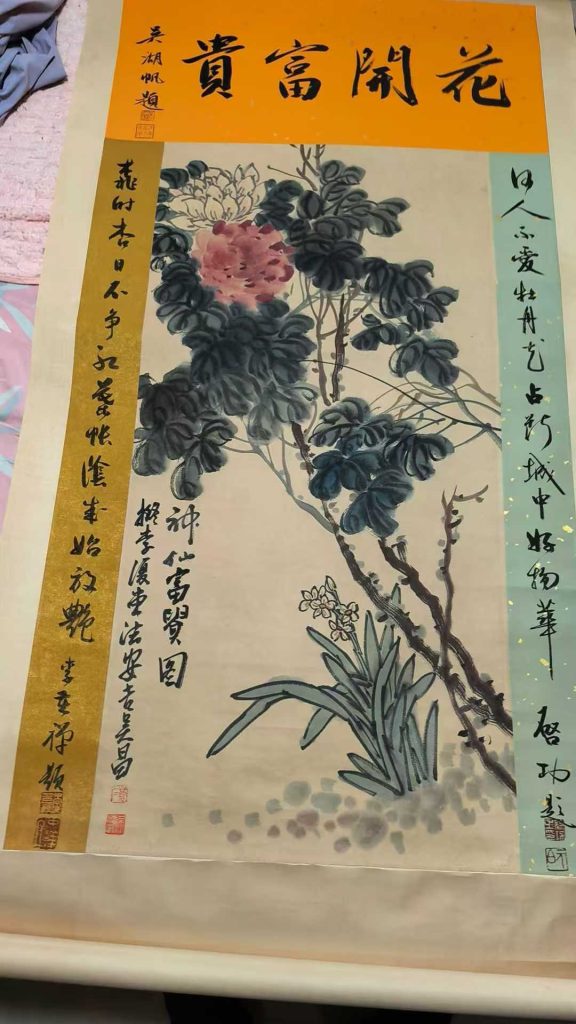 图片[1]-吴昌硕《花开富贵》-嘉诚艺术