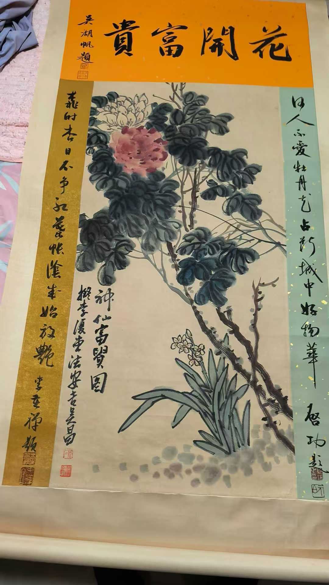 吴昌硕《花开富贵》-嘉诚艺术