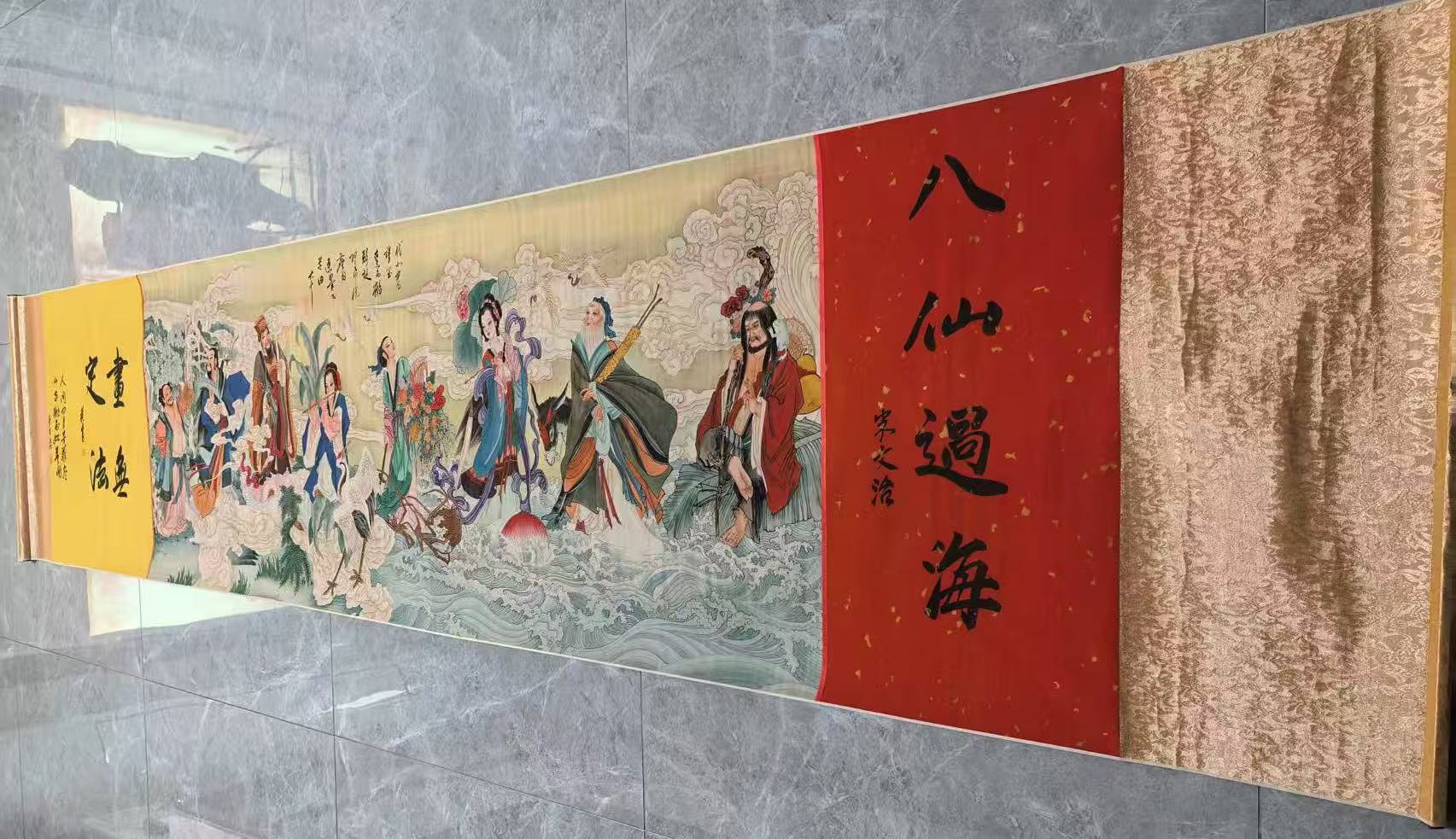 张大千《八仙过海》-嘉诚艺术