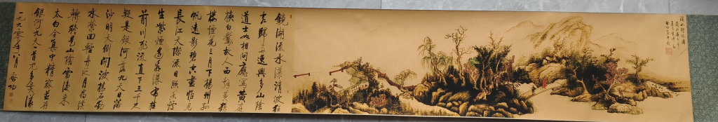 图片[1]-启功《溪山行旅》-嘉诚艺术