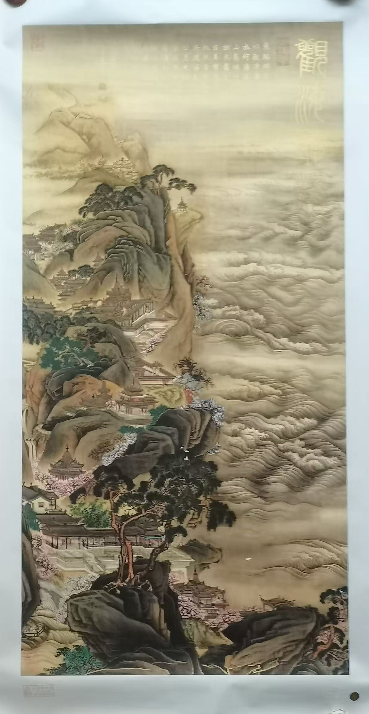 孙海宁《蓬菜仙境图》-嘉诚艺术