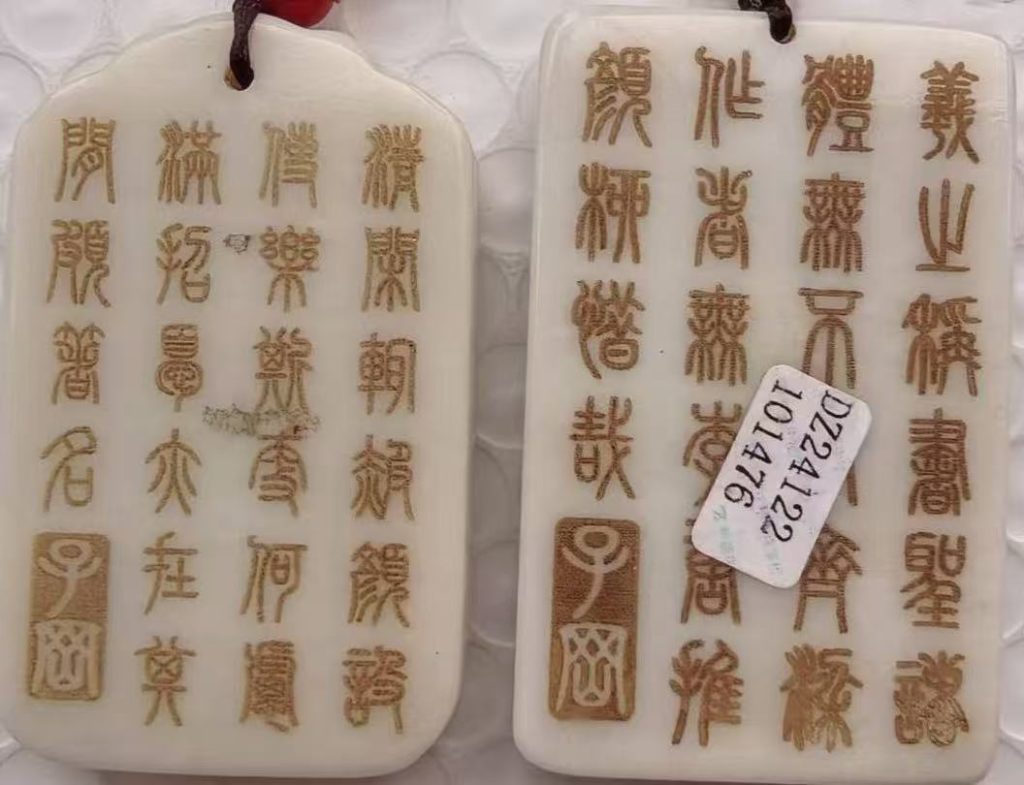 图片[2]-明朝末期《陆子冈牌佛丶观音牌》一对-嘉诚艺术