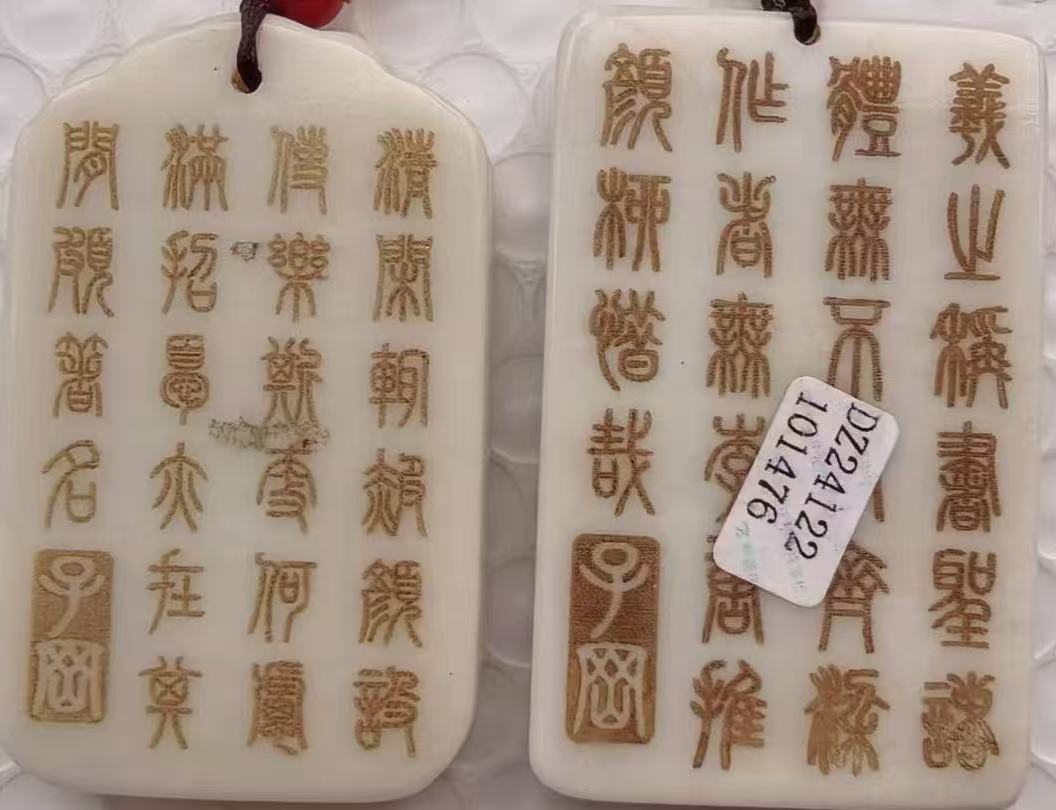 明朝末期《陆子冈牌佛丶观音牌》一对