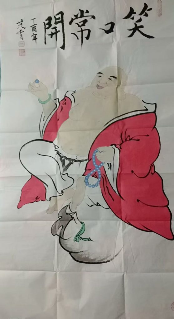 图片[1]-范曾《笑口常开》-嘉诚艺术