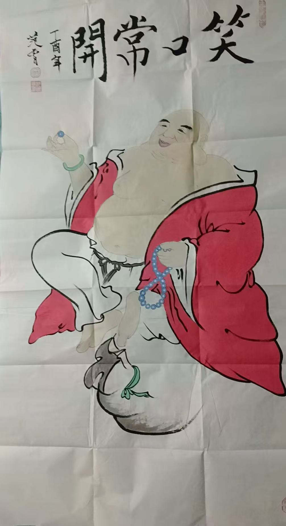 范曾《笑口常开》-嘉诚艺术