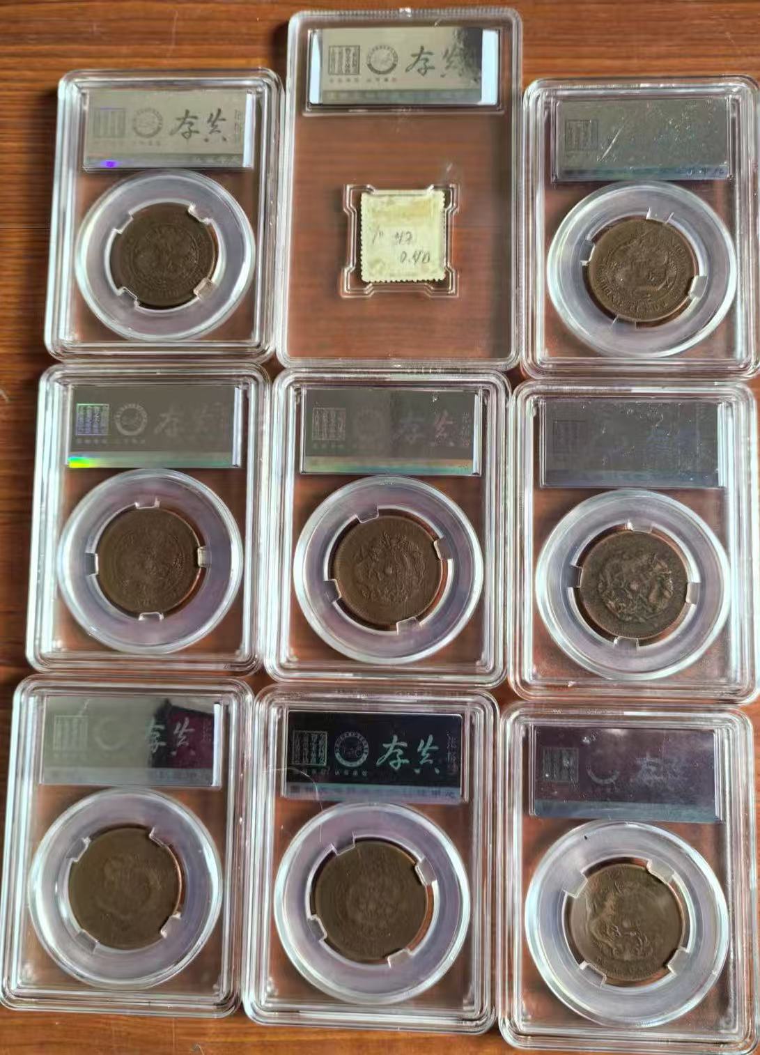 清代《光绪铜币》九枚