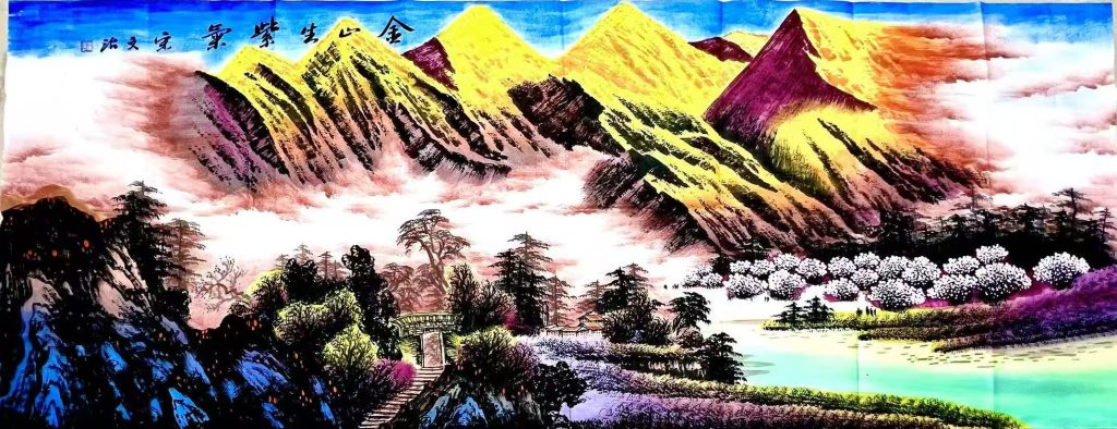 图片[1]-宋文治《金山生紫气》-嘉诚艺术