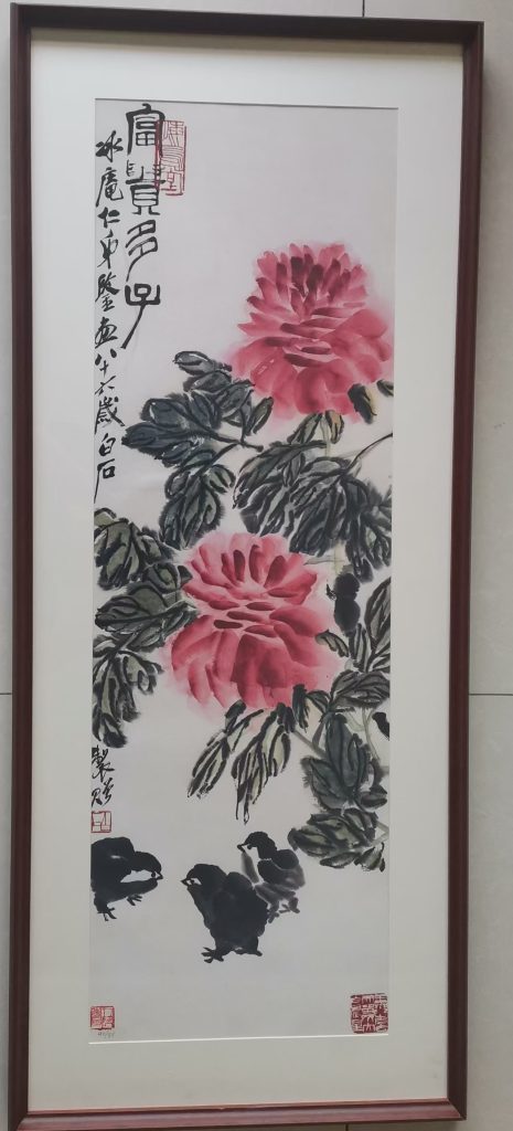 图片[1]-齐白石《富贵多子图》-嘉诚艺术