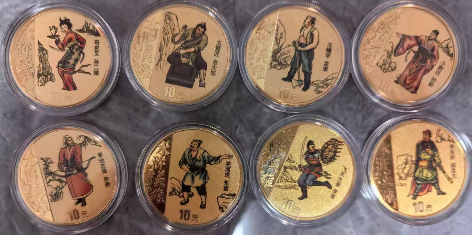 《水浒英雄纪念大全套》