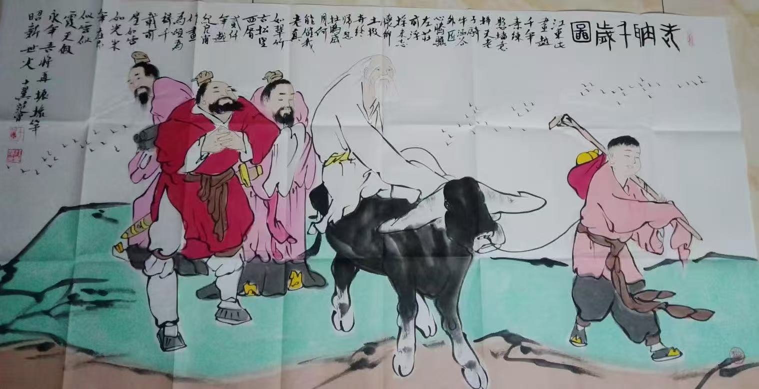 范曾《老衲千岁图》-嘉诚艺术